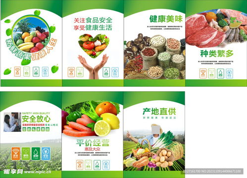 农产品展板设计图 初级农产品收购全流程解析