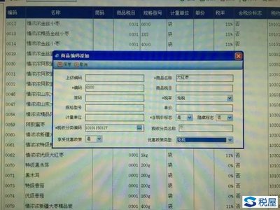 初级农产品收购 发票开具与抵扣的合规指南